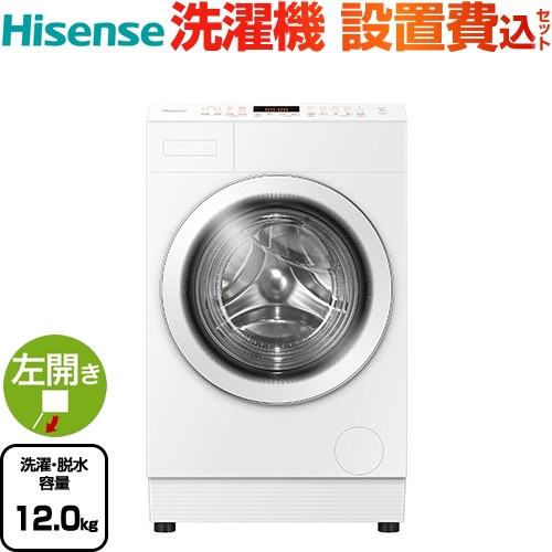 楽天市場】[HWF-D120XL-W] ハイセンス 洗濯機 ドラム式洗濯乾燥機 ドア