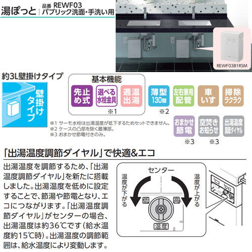 楽天市場】【送料無料】TOTO 小型電気温水器 湯ぽっと 壁掛 先止式