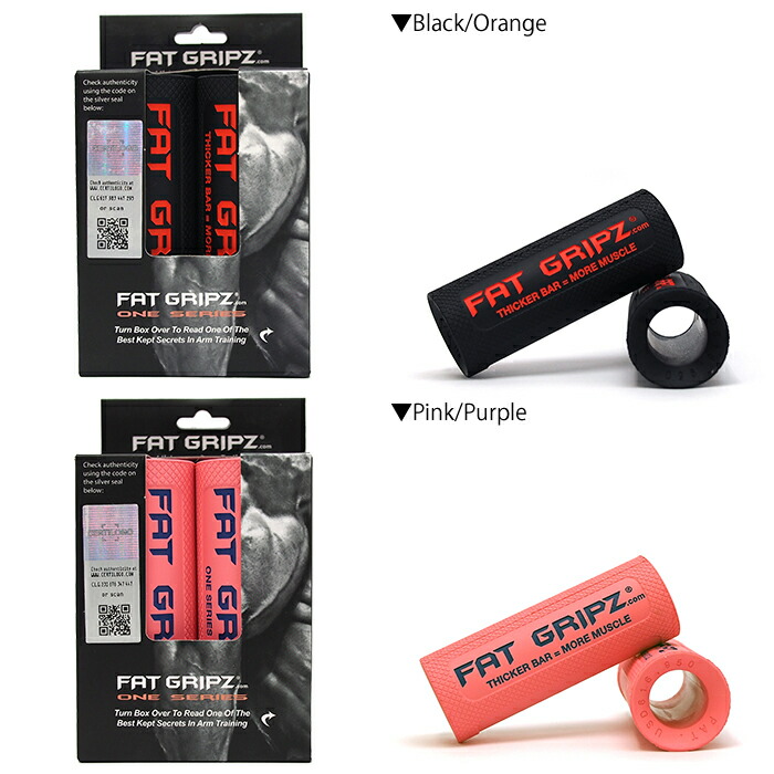楽天市場】Fat Gripz Oneファットグリップ 全2色 ファットグリップワン