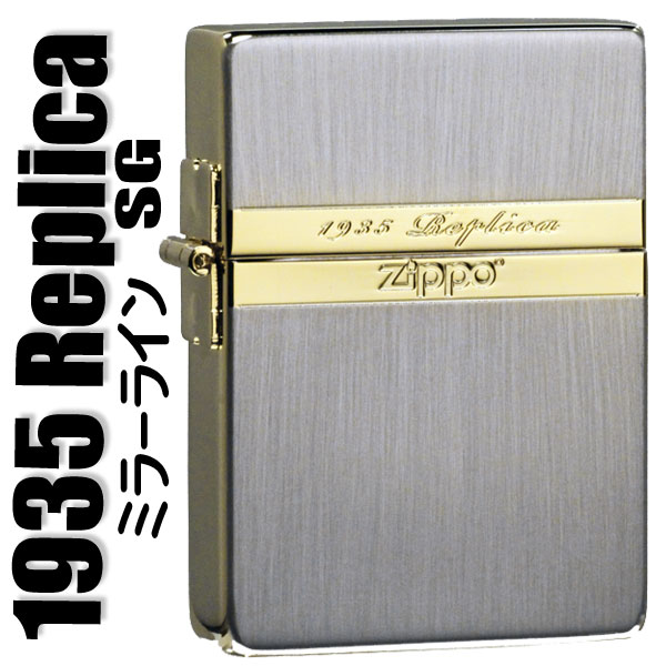 楽天市場】zippo ライター ジッポ 1935 レプリカ ミラーライン SG 両面