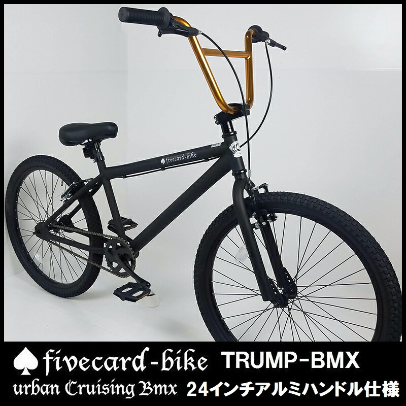 楽天市場】【売り切れ！】【24インチBMX！!】【アルミハンドル仕様