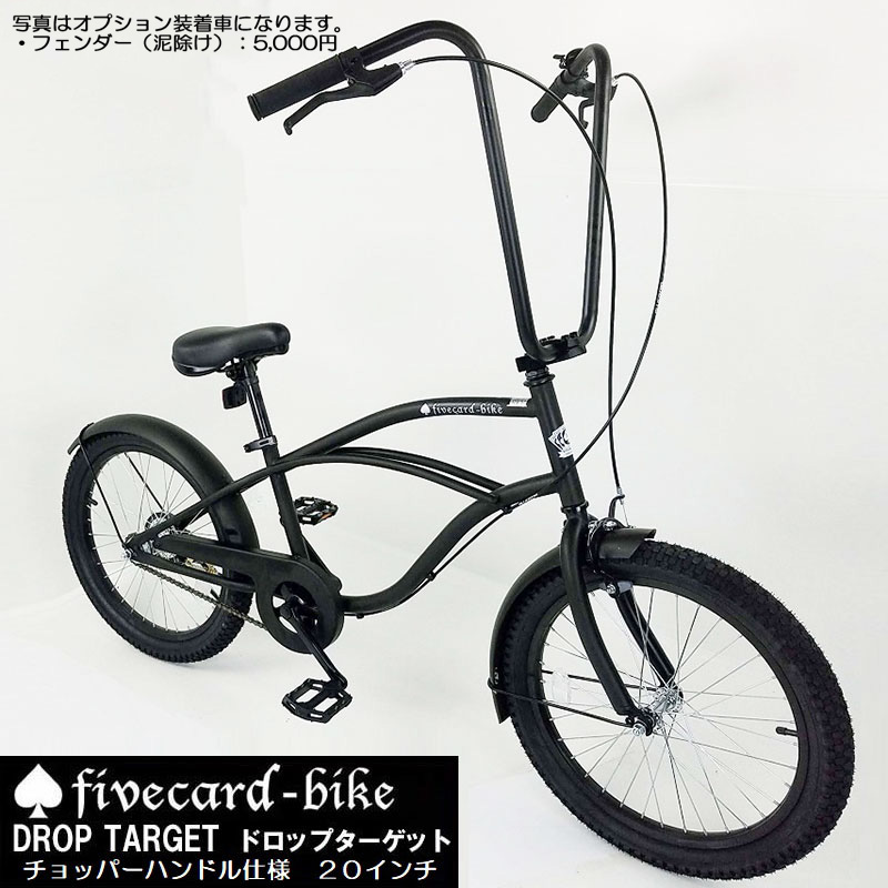 楽天市場】【売り切れ】【チョッパーハンドル仕様】大人も乗れる小さめ