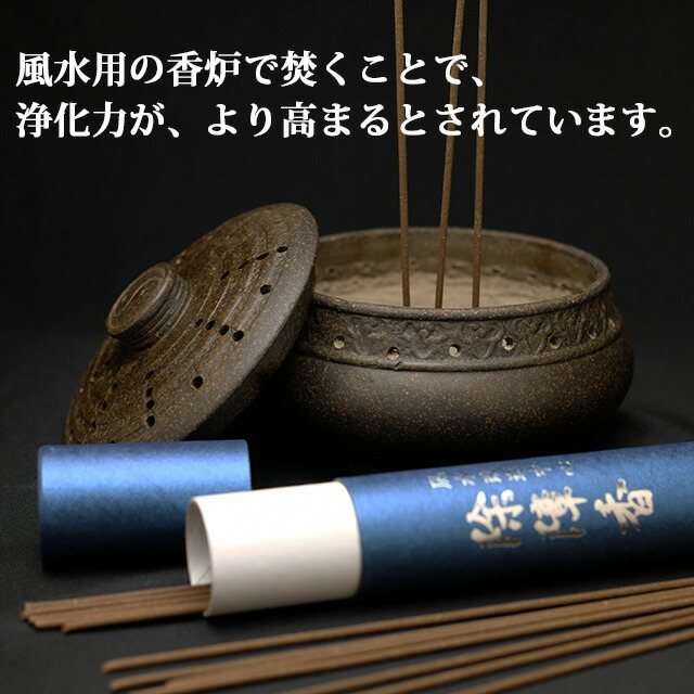 楽天市場】【改運】除障香 20本 : 風水大吉堂