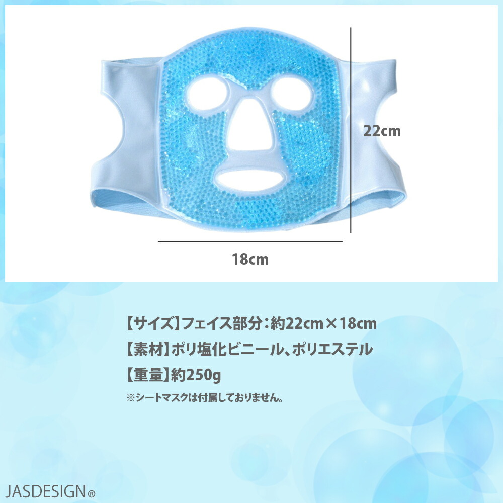 楽天市場】ジェルフェイスマスク 冷感マスク アイスクーリング 毛穴