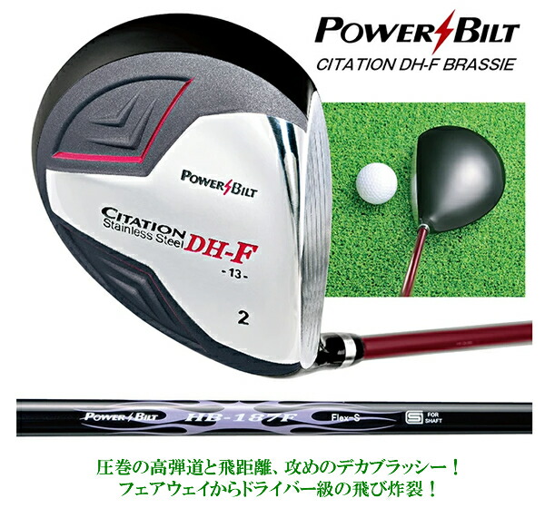 楽天市場】POWER BILT(パワービルト) サイテーションDH 2番ブラッシー
