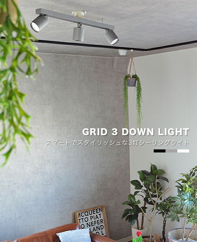 楽天市場】[GRID 3 DOWN LIGHT][ARTWORKSTUDIO アートワークスタジオ