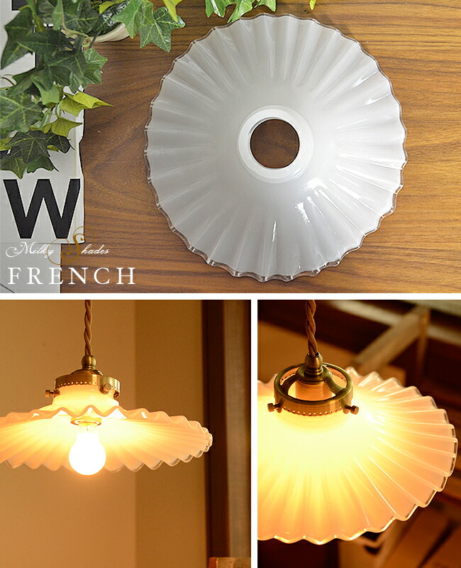 楽天市場】ペンダントライト 1灯 ミルクシェード ソケットセット