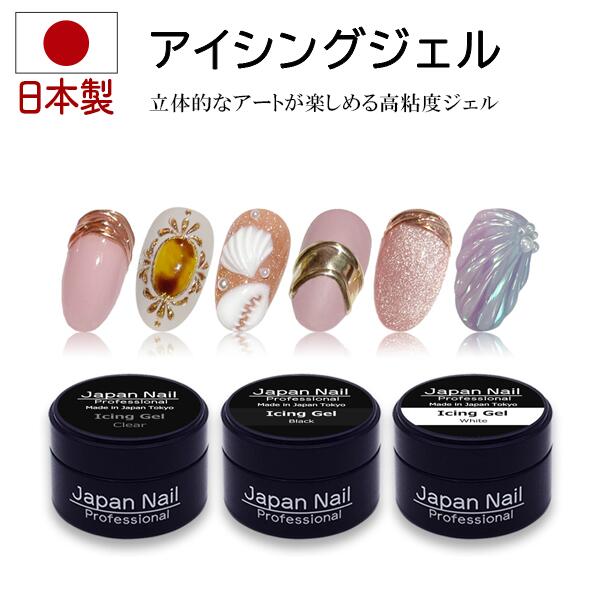 楽天市場】安心の日本製 アイシングジェル プロフェッショナルシリーズ