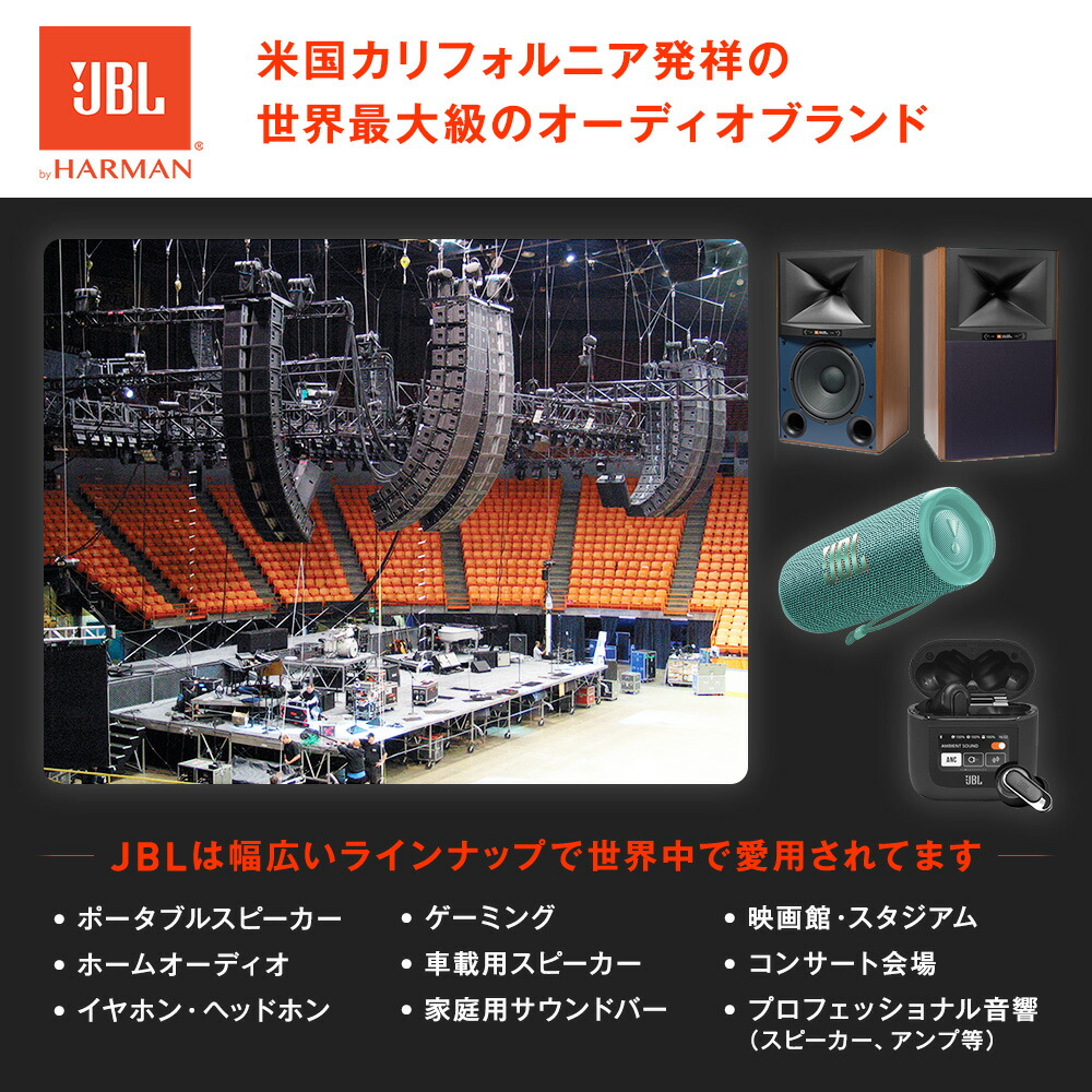 楽天市場】☆楽天スーパーSALE 24％OFF在庫限り【公式】 JBL Bluetooth