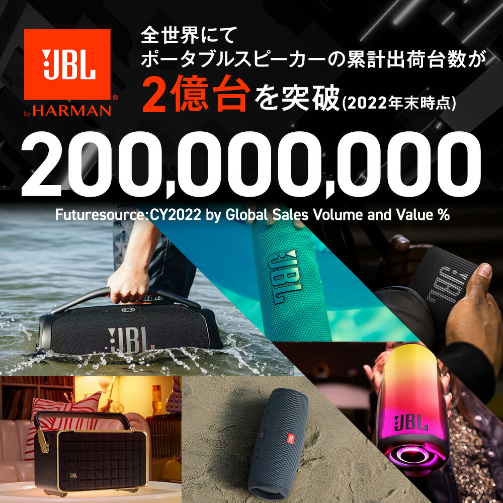 楽天市場】☆楽天スーパーSALE 9％OFF＼楽天1位／【公式】 JBL