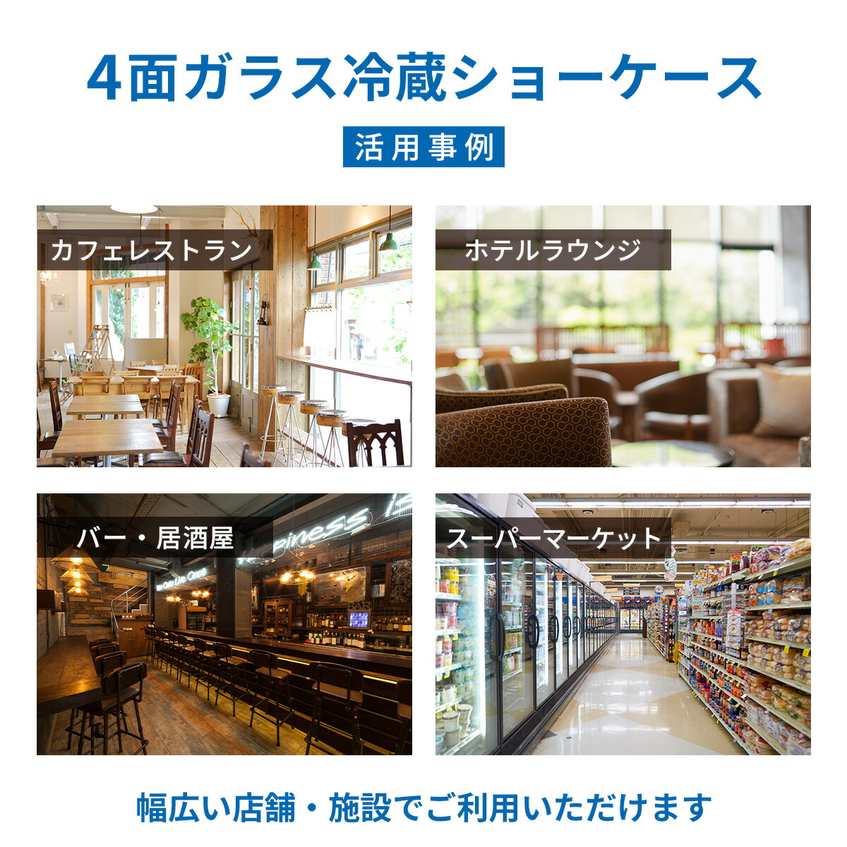 楽天市場】RIT JCM 4面ガラス 冷蔵ショーケース RITS-58 ブラック