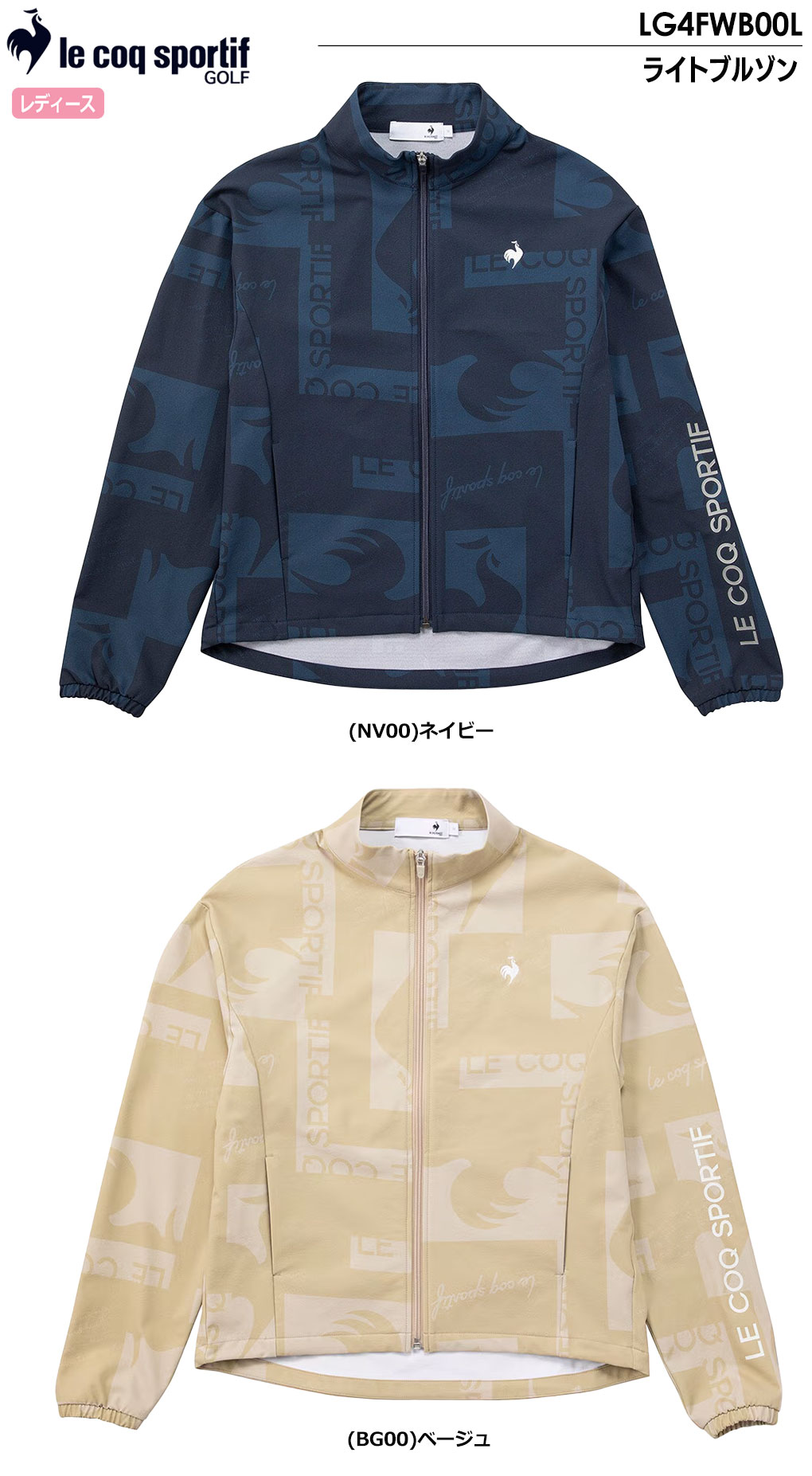 楽天市場】ルコックスポルティフ ライトブルゾン LG4FWB00L レディース