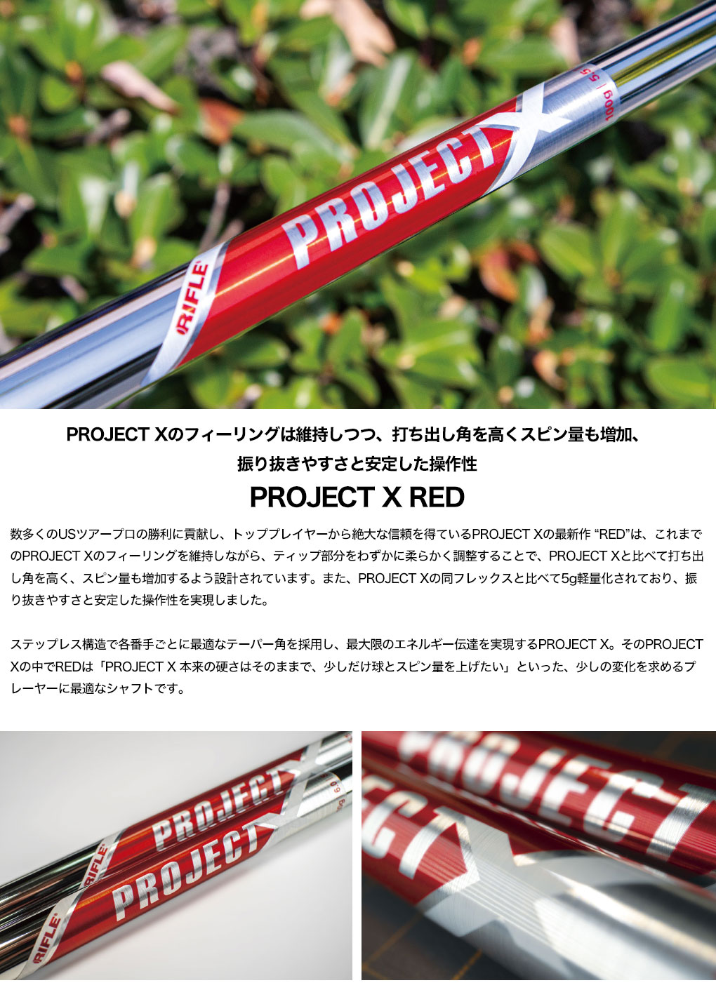楽天市場】トゥルーテンパー PROJECT X RED プロジェクトエックス