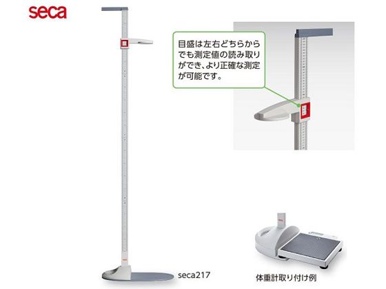 楽天市場】アズワン ポータブル身長計 seca213の通販