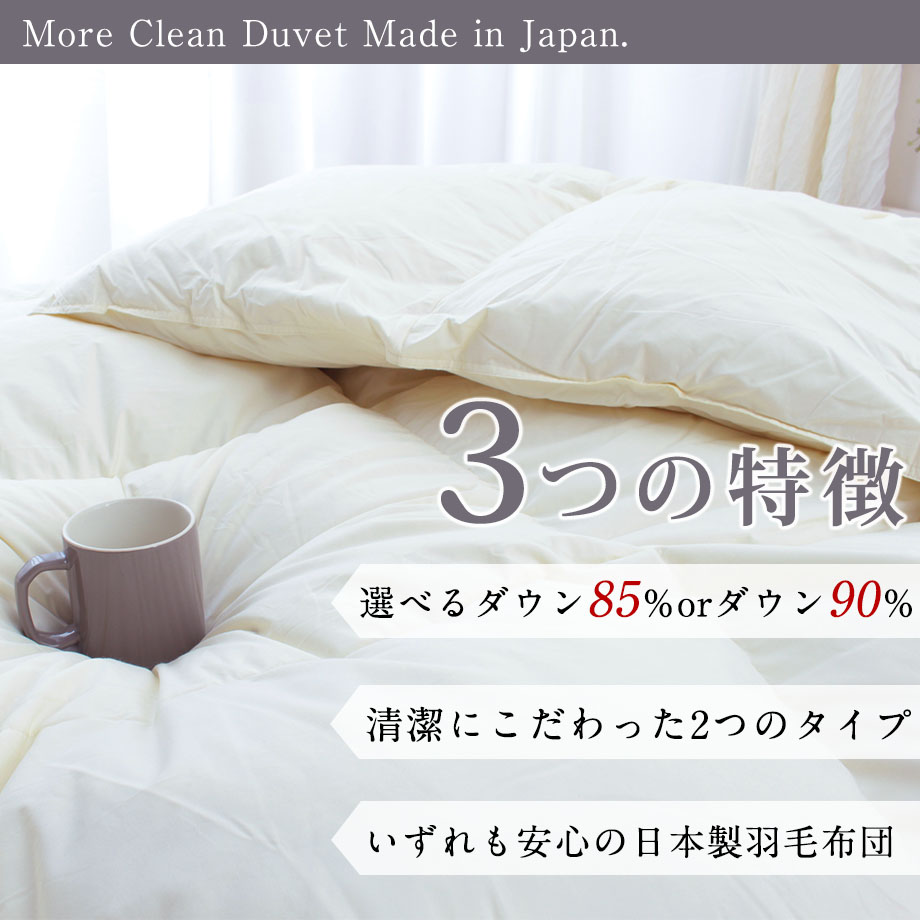 楽天市場】＼MAX500円ｸｰﾎﾟﾝ／羽毛布団 シングル SL 150×210 立体キルト