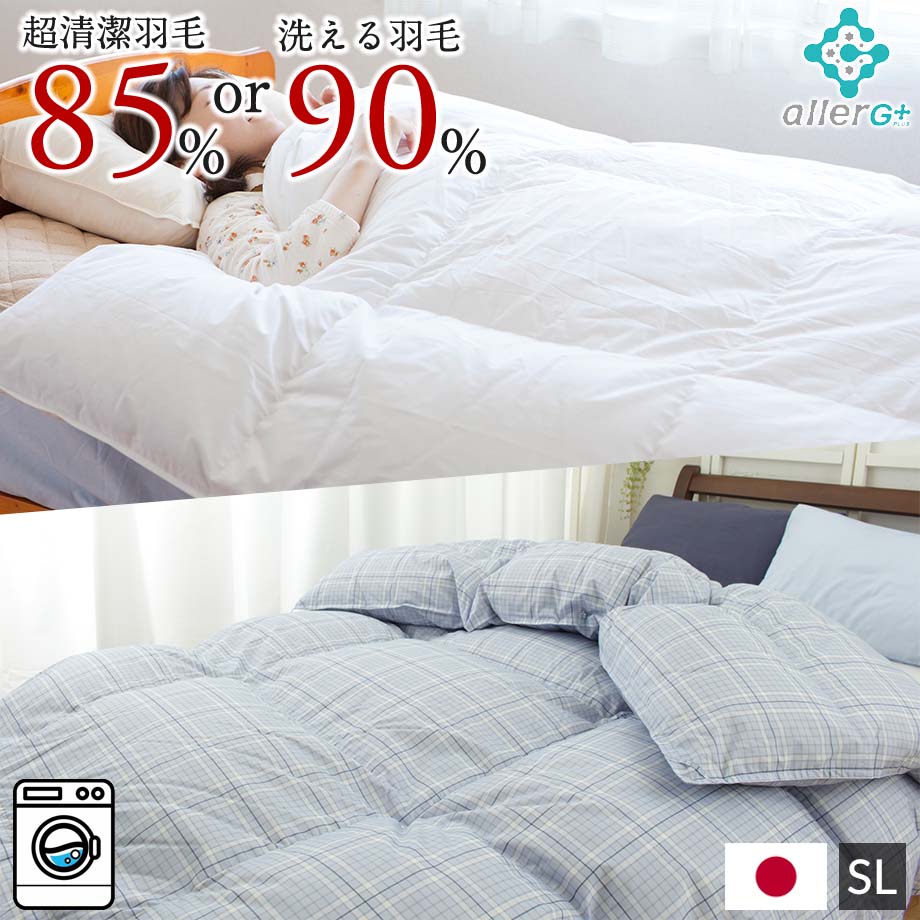 楽天市場】＼MAX500円ｸｰﾎﾟﾝ／羽毛布団 シングル SL 150×210 立体キルト