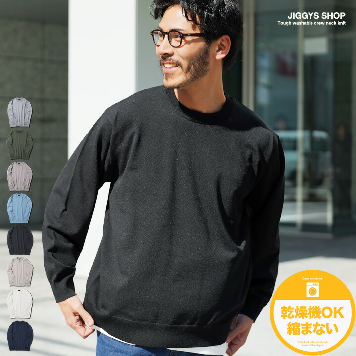 楽天市場】【最大72%OFF】乾燥機OK 薄手 ニット セーター メンズ