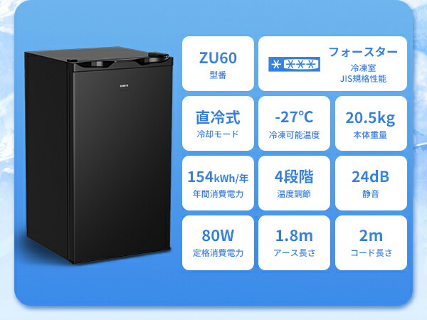 楽天市場】【3/6 SS応援☆最安値⇒19,990円】SAMKYO 冷凍庫 65L 2時間