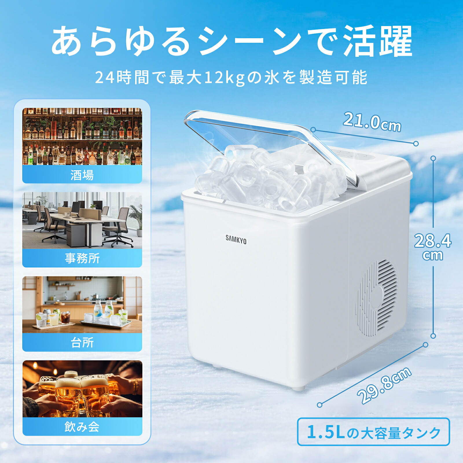 楽天市場】【3/5 SS応援P2倍☆最安値⇒9,990円】SAMKYO 製氷機 家庭用