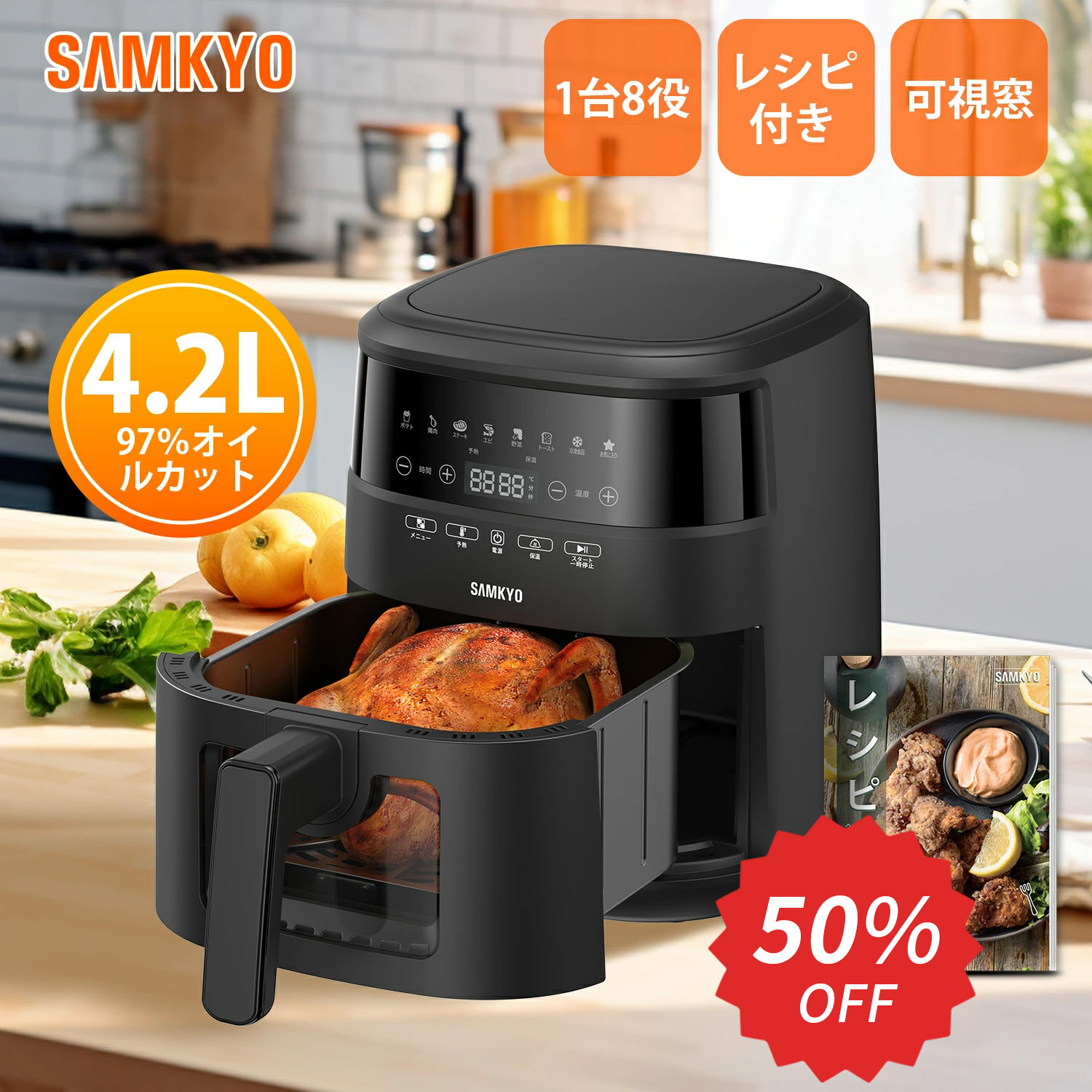 楽天市場】【3/7 SS応援☆最安値⇒7,990円】SAMKYO ノンフライヤー 4.2