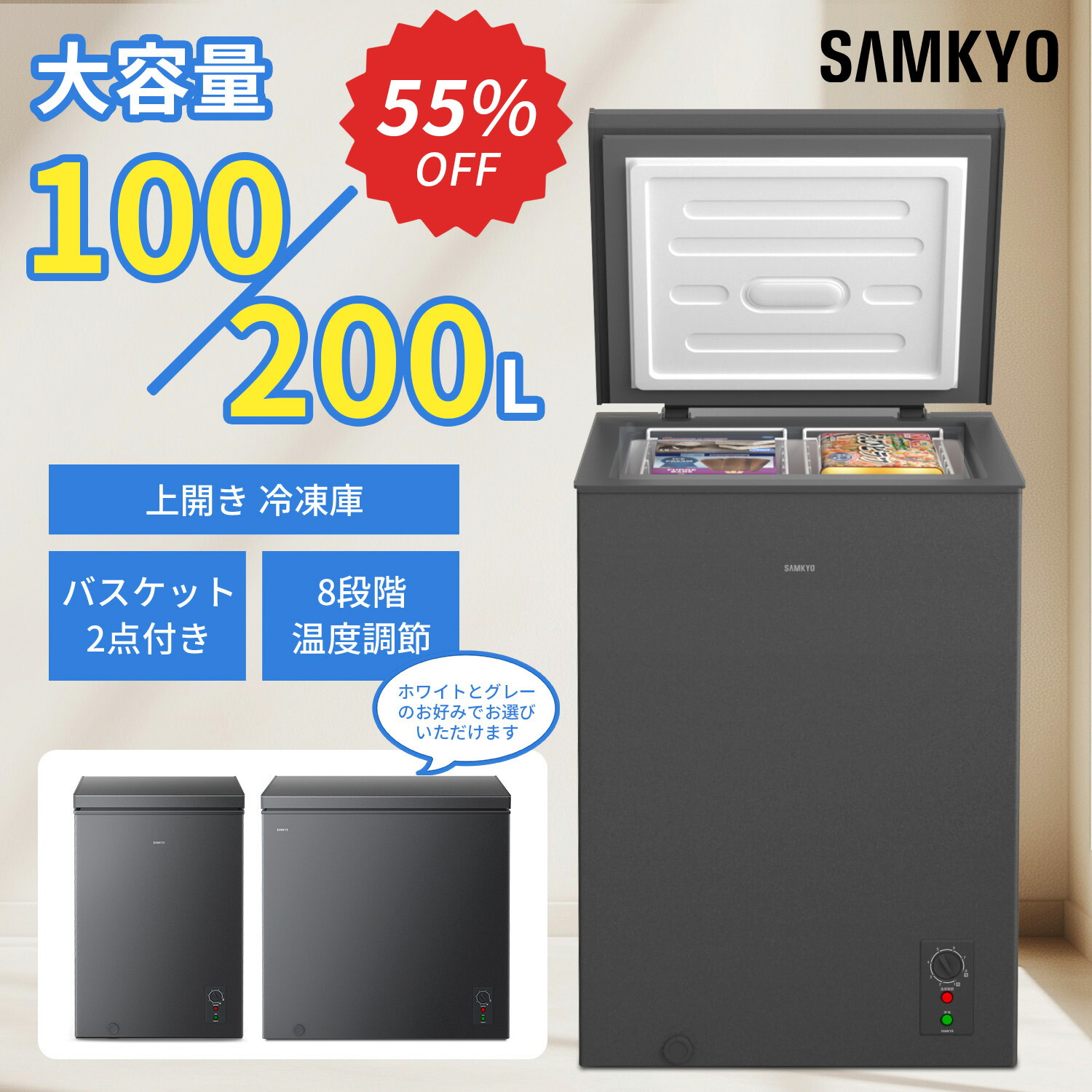 楽天市場】【3/7 SS応援☆最安値⇒21,990円 35,990円】SAMKYO 冷凍庫