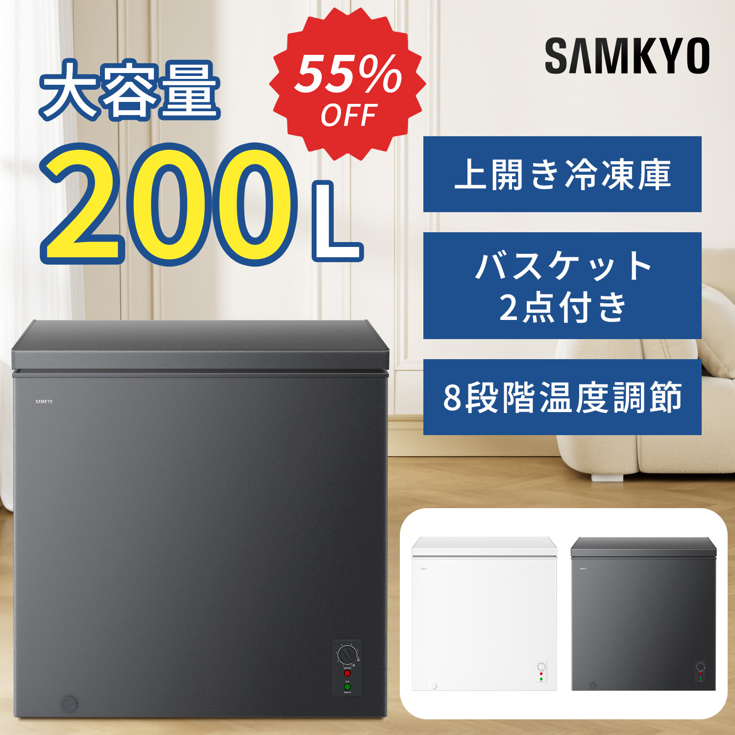 楽天市場】【3/6 SS応援☆最安値⇒35,990円】SAMKYO 冷凍庫 200L 上