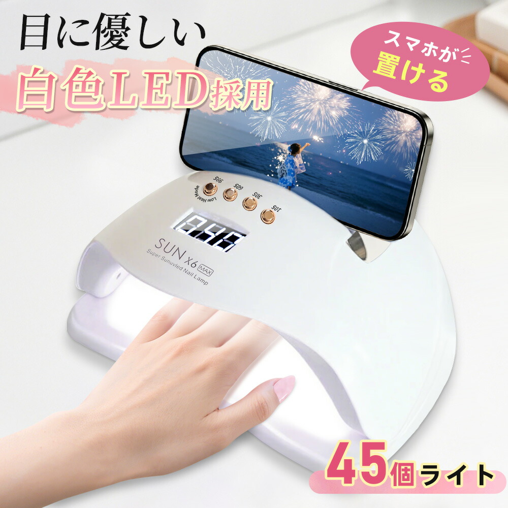 楽天市場】SS限定価格✨ ジェルネイル ネイル ライト LED ＆ UV ダブル