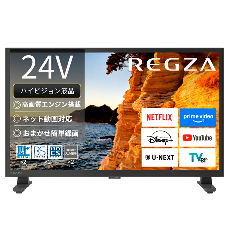 液晶テレビ 24型テレビ」の人気商品一覧 | 安い商品を通販サイトから