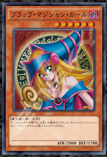 楽天市場】遊戯王 スリーブ ブラックマジシャンガールの通販
