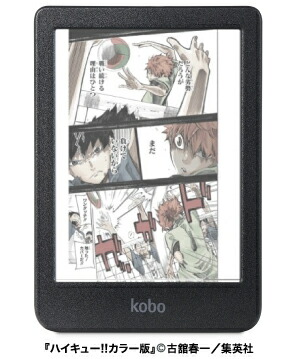 kobo 電子書籍リーダー Kobo Libra Colour (ホワイト) 7インチ 32G