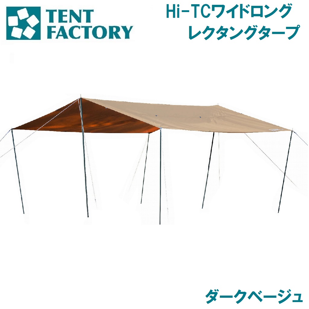 楽天市場】テントファクトリー tcレクタングタープの通販