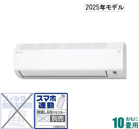 楽天市場】ダイキン 【2025年モデル】【標準工事セットエアコン】 AN