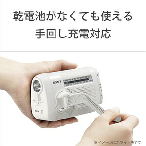 楽天市場】ソニー 手回し充電ワイドFMラジオ(ホワイト) ICF-B09 W SONY