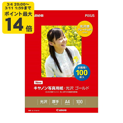 楽天市場】富士フイルム 高級光沢紙画彩 100枚A4 G3A4100Aの通販