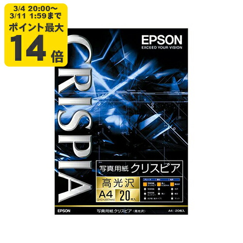 楽天市場】エプソン写真用紙 クリスピアの通販