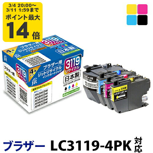 楽天市場】ブラザー インク lc3119の通販