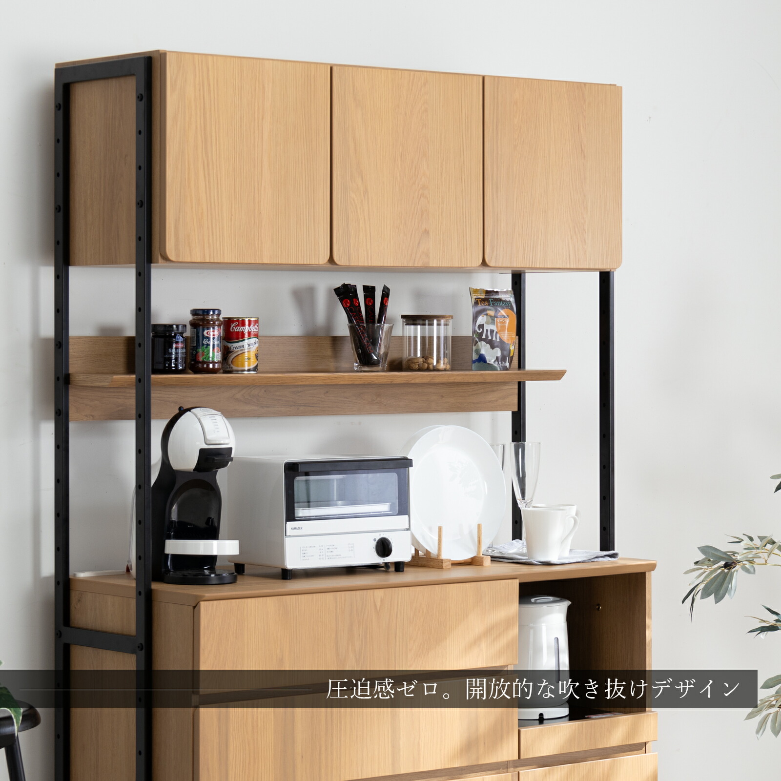 楽天市場】【最大1万円OFFクーポン配布中!】 食器棚 オープンボード 幅