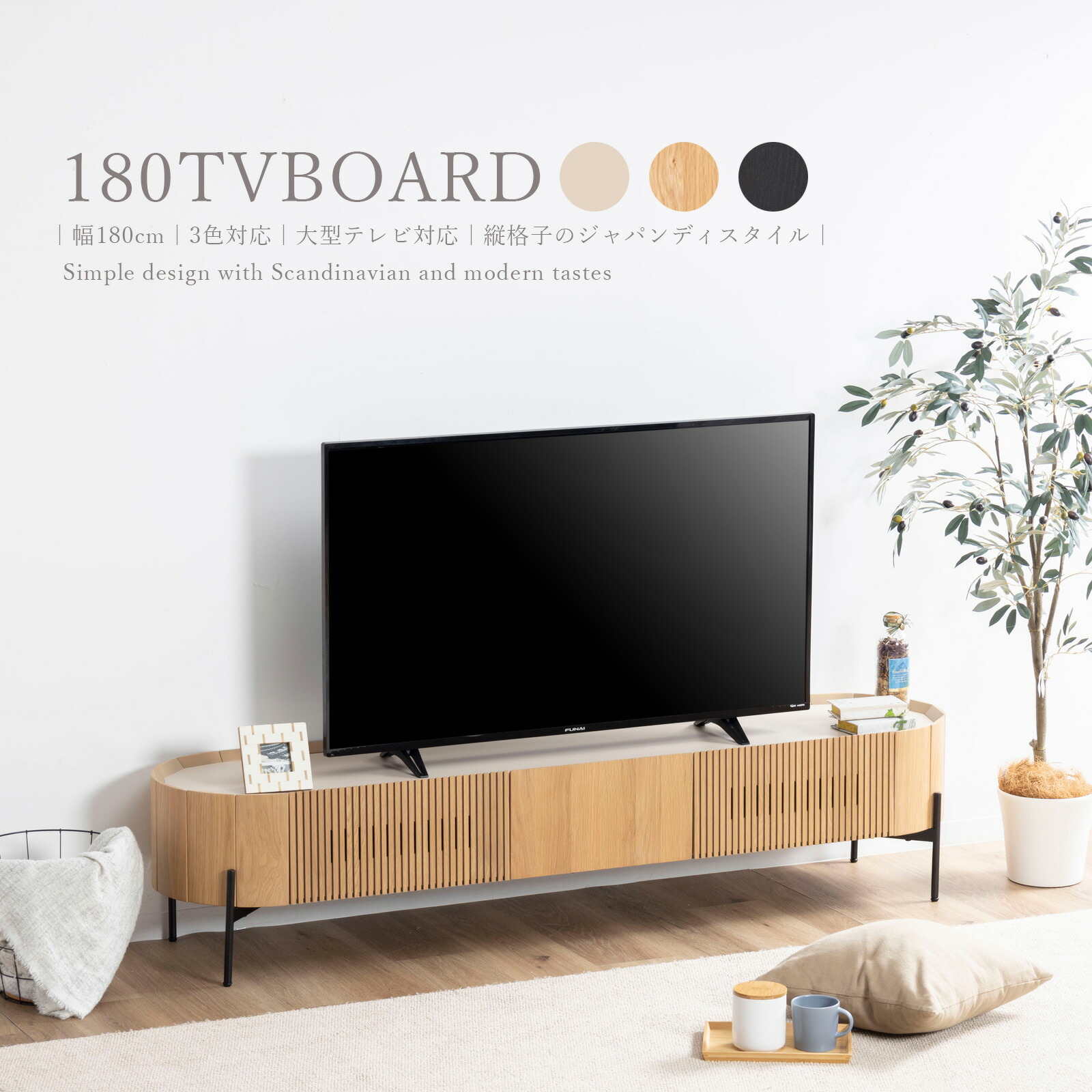 楽天市場】【最大1万円OFFクーポン配布中!】 テレビボード 180