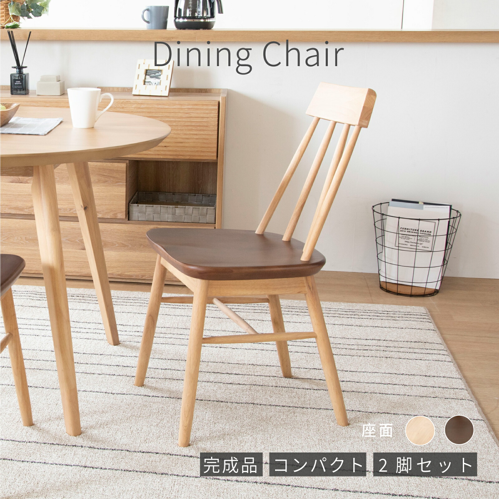 楽天市場】【最大1万円OFFクーポン配布中!】 ダイニングチェア