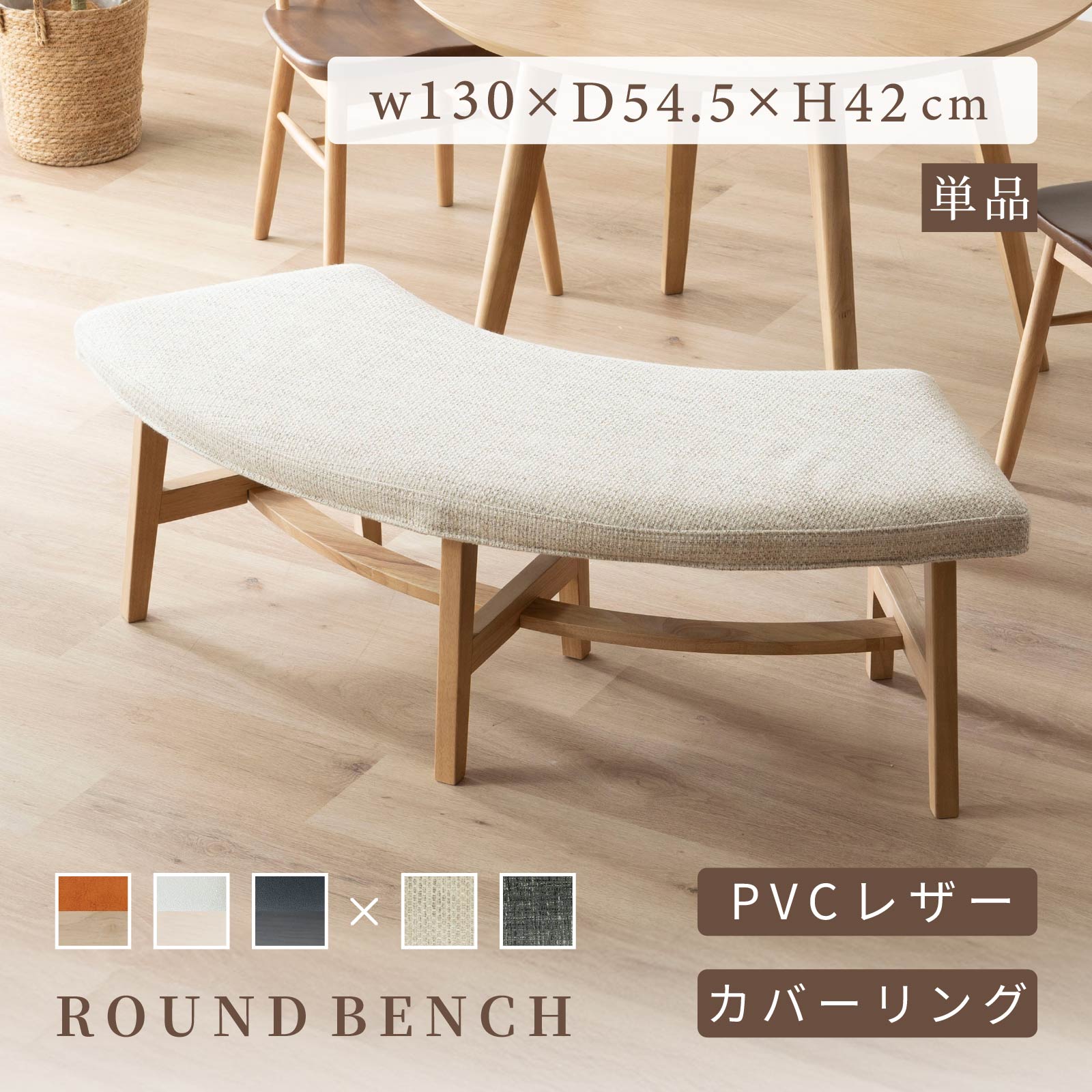 楽天市場】【最大1万円OFFクーポン配布中!】 ダイニングベンチ 2人掛け