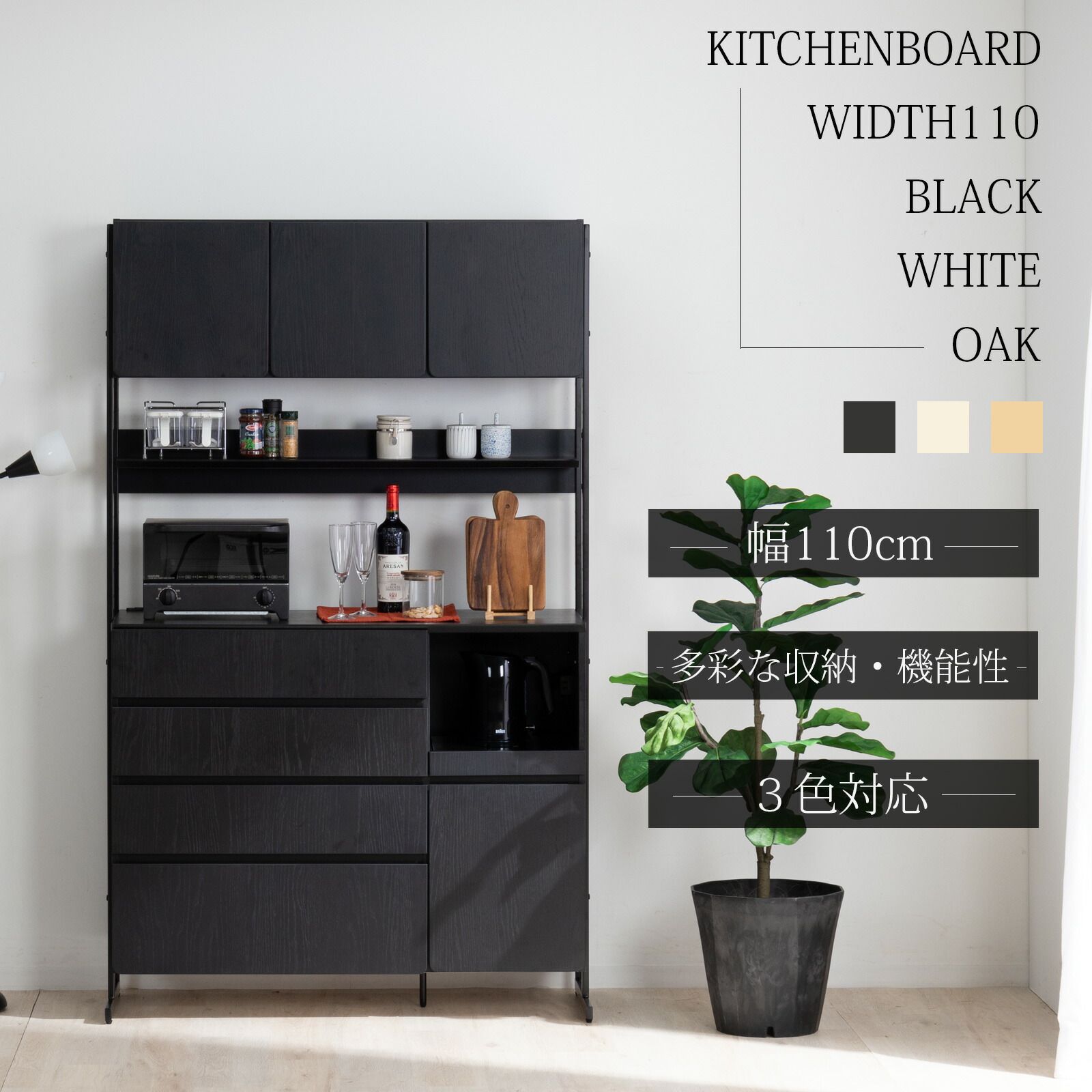 楽天市場】【最大1万円OFFクーポン配布中!】 食器棚 オープンボード 幅