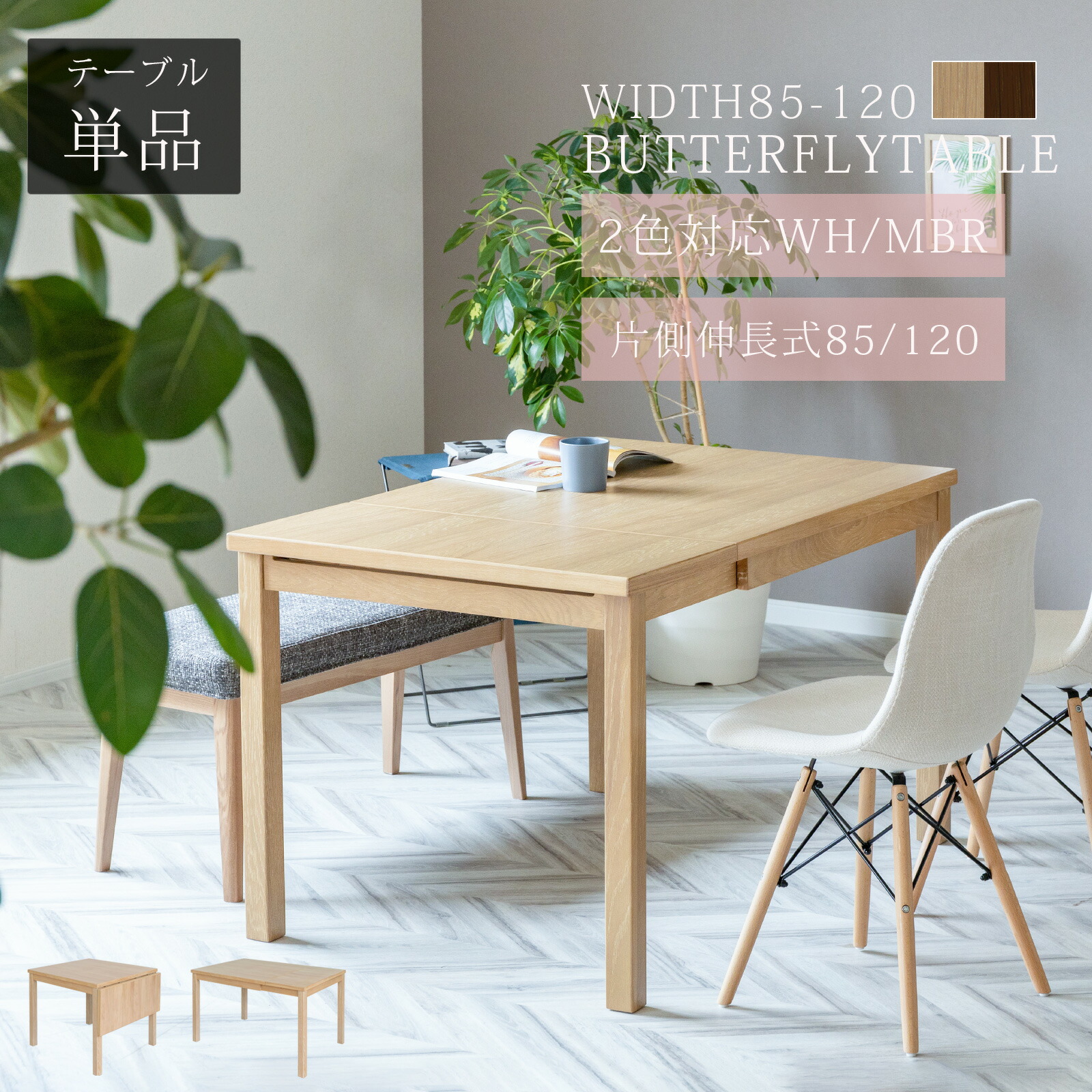 楽天市場】【最大1万円OFFクーポン配布中!】 ダイニングテーブル