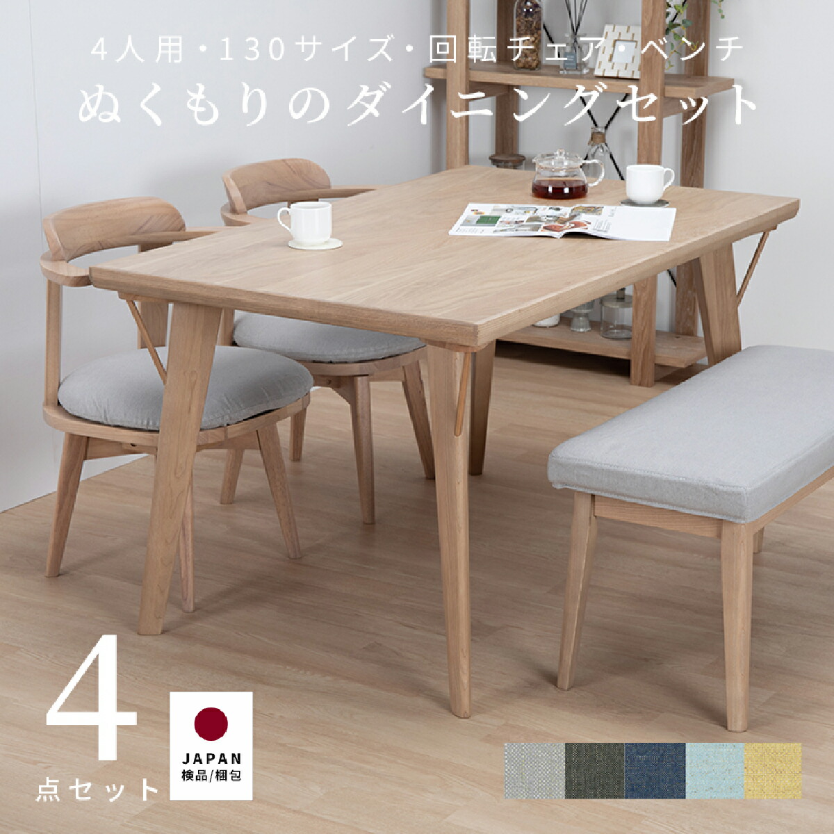 楽天市場】【最大1万円OFFクーポン配布中!】 ダイニングテーブルセット