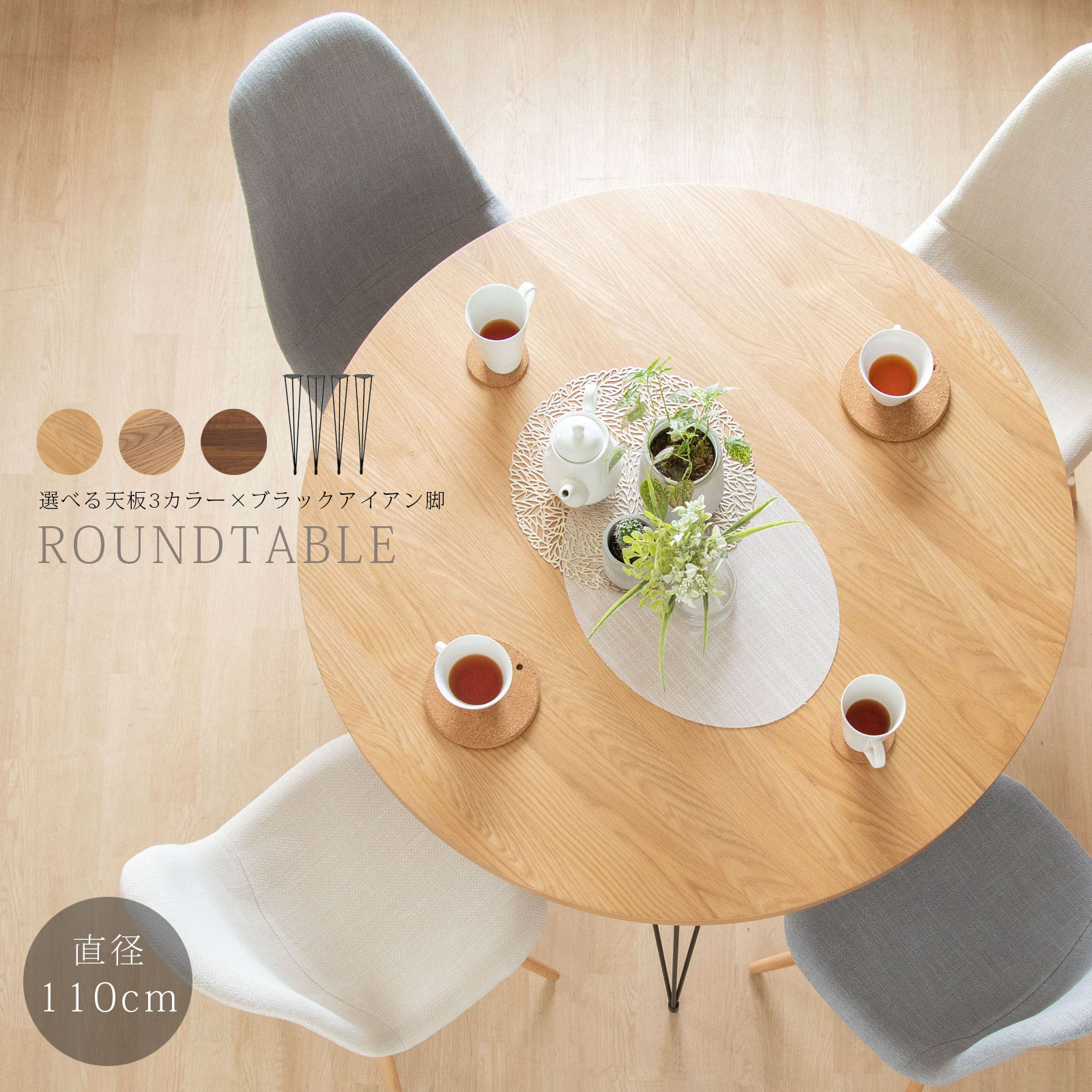 楽天市場】【最大1万円OFFクーポン配布中!】 ダイニングテーブル 丸