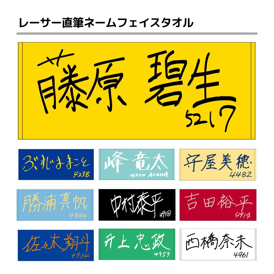 楽天市場】【NEW】レーサー直筆ネームフェイスタオル｜毒島誠 峰竜太
