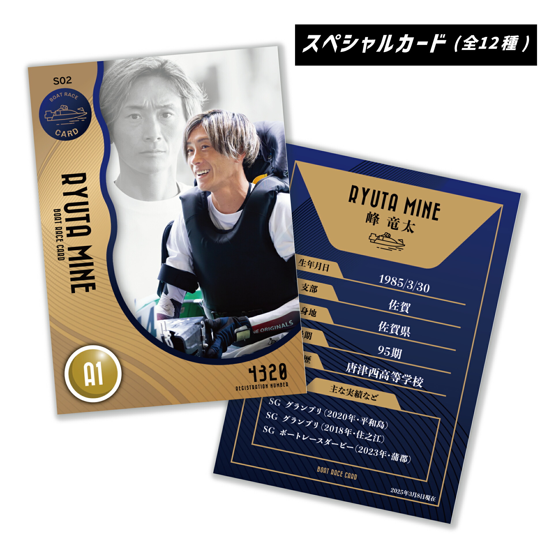 楽天市場】【1箱100枚入り】ボートレーサートレーディングカード