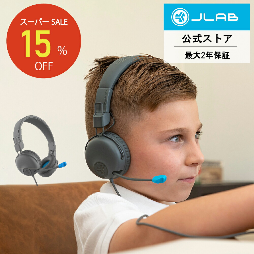 楽天市場】【15%OFF】【P5倍】キッズヘッドホン 小学生 中学生