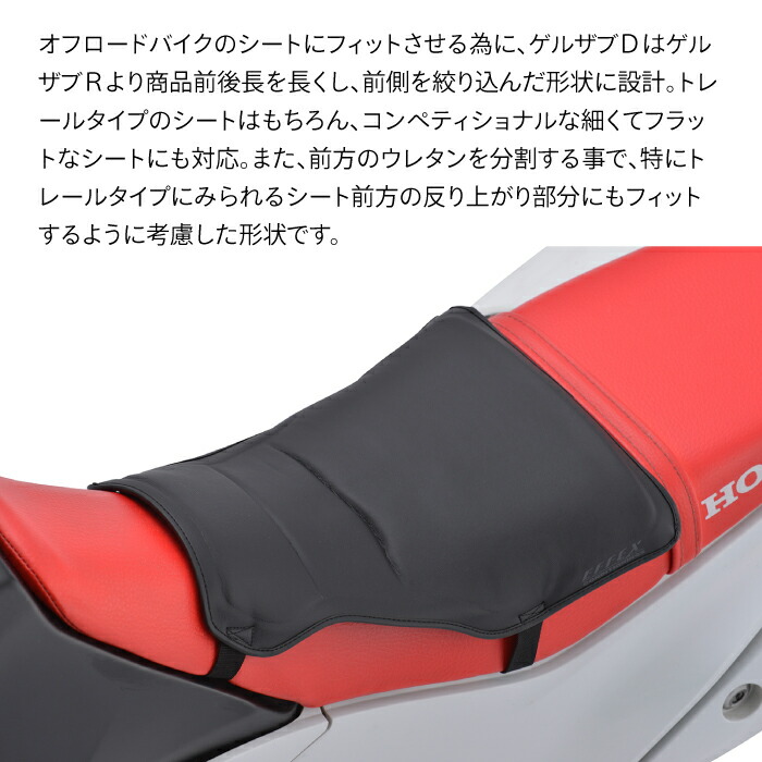 楽天市場】エフェックス ゲルザブD エクスジェル オフロードタイプ 体