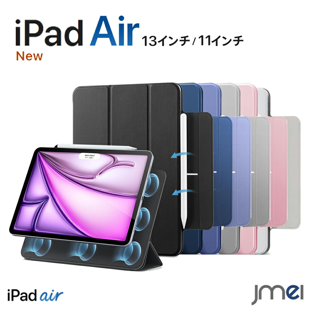 楽天市場】iPad Air 7 第7世代 M3 2025 iPad Air 13インチ M2 ケース