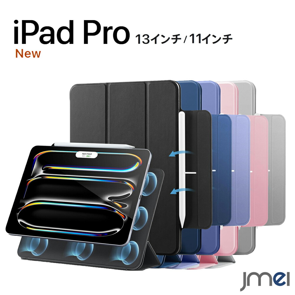 楽天市場】iPad Pro 11インチ M5 2025 第6世代 ケース (M4) 2024 第5